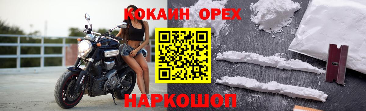КОКАИН FishScale Новошахтинск