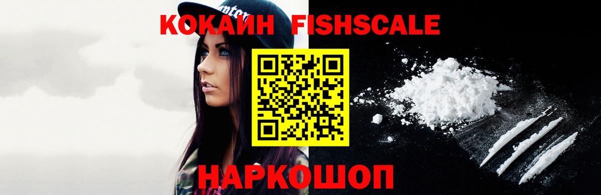Cocaine VHQ  Вход с VPN  Новошахтинск 