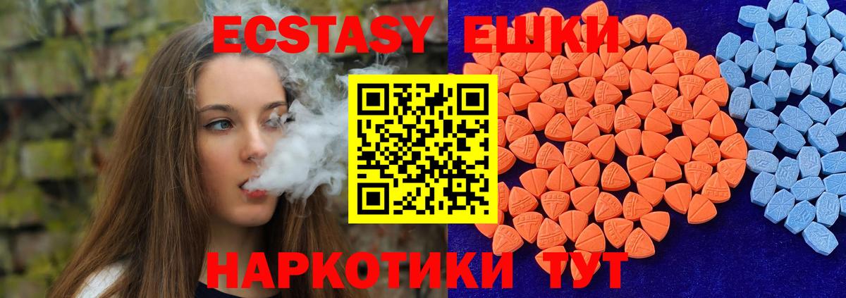 Новошахтинск  Экстази  Экстази ешки  даркнет официальный сайт  Экстази Cube  Вход с VPN 