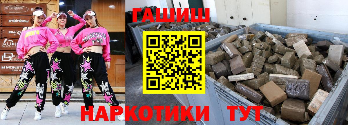 Новошахтинск  ГАШИШ Premium  ГАШИШ гашик  Вход с VPN 