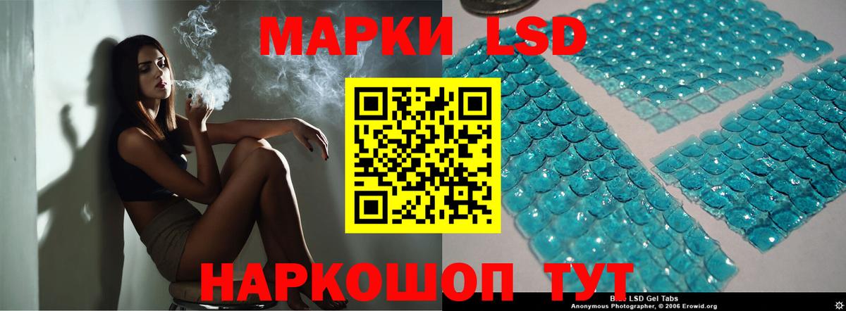 ЛСД экстази кислота Новошахтинск