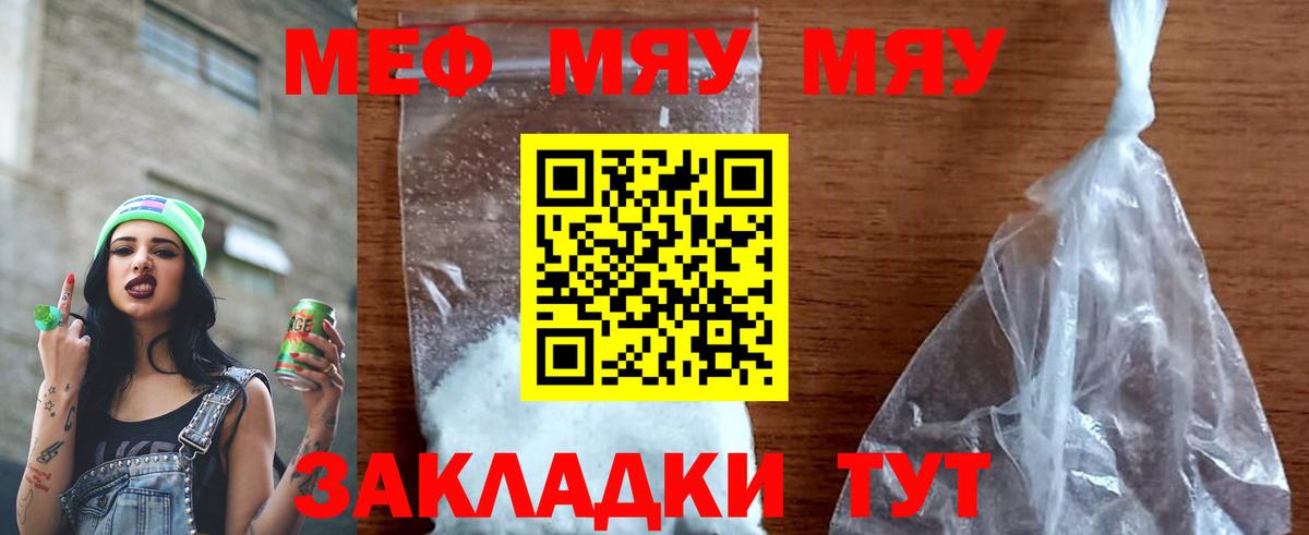 Меф МЯУ МЯУ кристаллы  Новошахтинск  Кокаин  Меф  МЕТ  Вход с VPN  Гашиш  NBOMe 