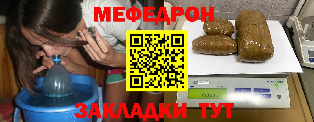 Меф мука Новошахтинск