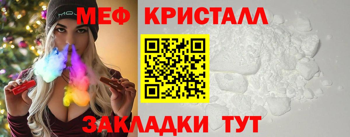 Мефедрон мяу мяу  Вход с VPN  Новошахтинск 