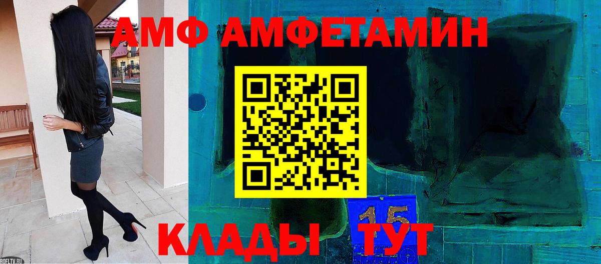 Метамфетамин Methamphetamine Новошахтинск
