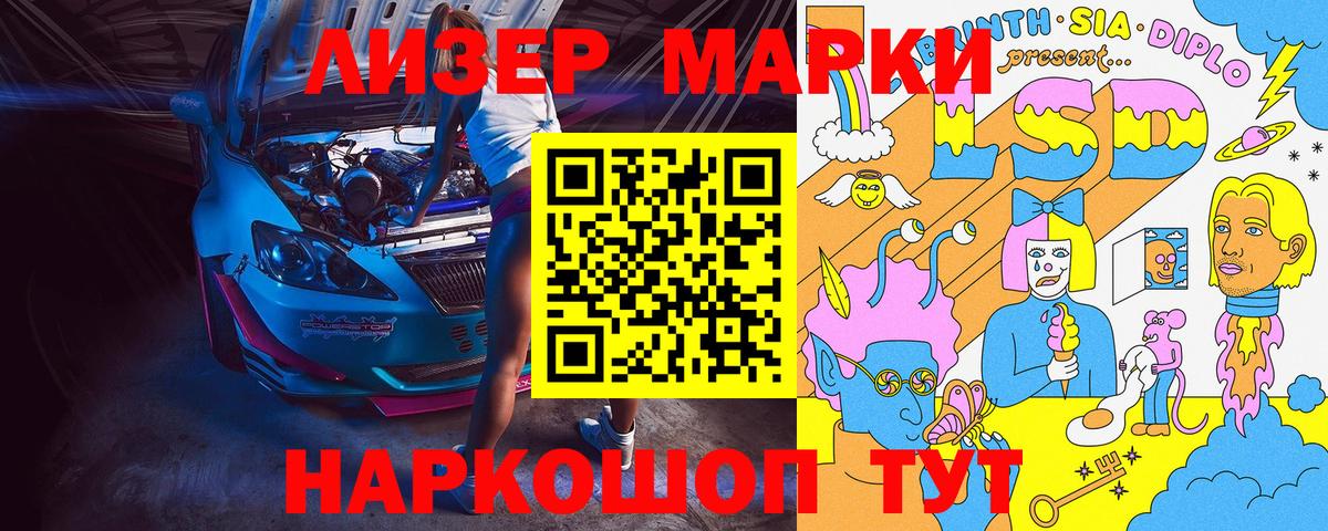 Новошахтинск  Марки NBOMe 1,8мг  Вход с VPN 