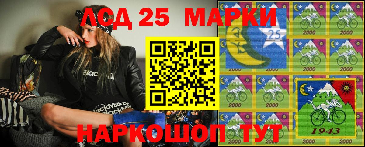 Марки N-bome 1,5мг Новошахтинск