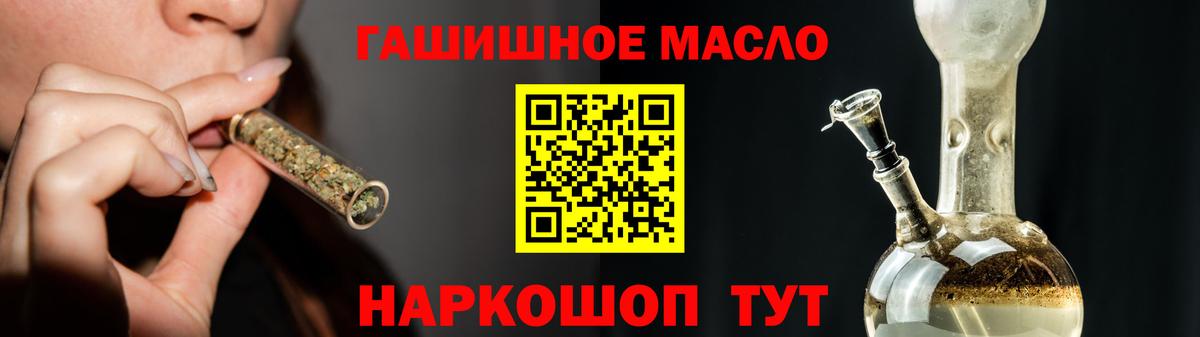 ТГК гашишное масло  Вход с VPN  ТГК жижа  omg   Новошахтинск 